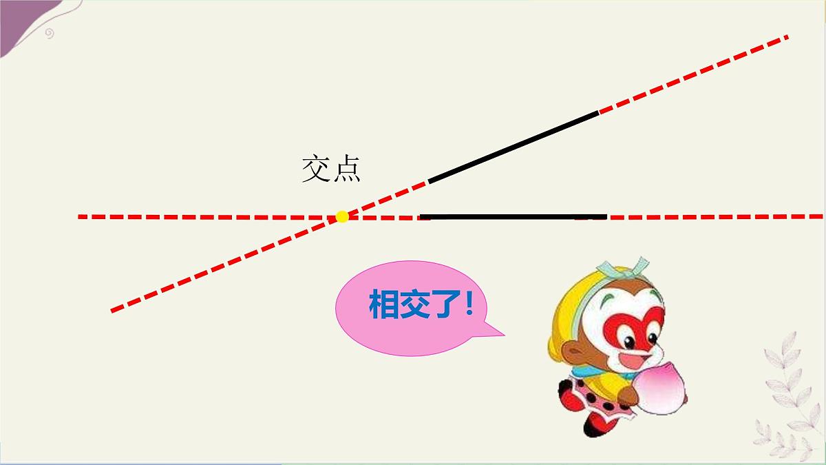10.2平行线的判定课件-沪科版(2024)数学七年级下册第5页