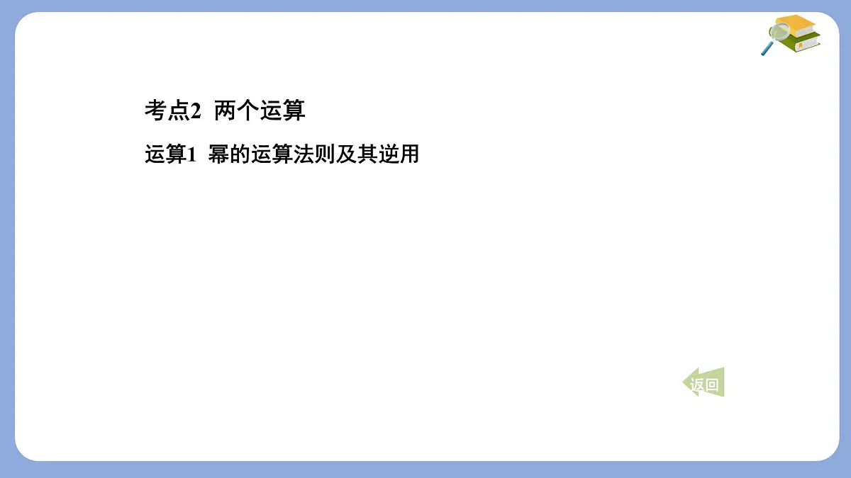 期末提分练案-第8章 整式乘法与因式分解 课件 沪科版(2024)数学 七年级下册第6页