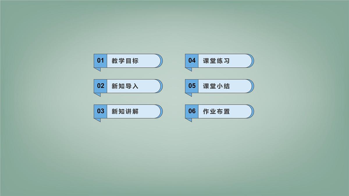 7.1.2 不等式的基本性质 课件 沪科版(2024)数学 七年级下册第2页
