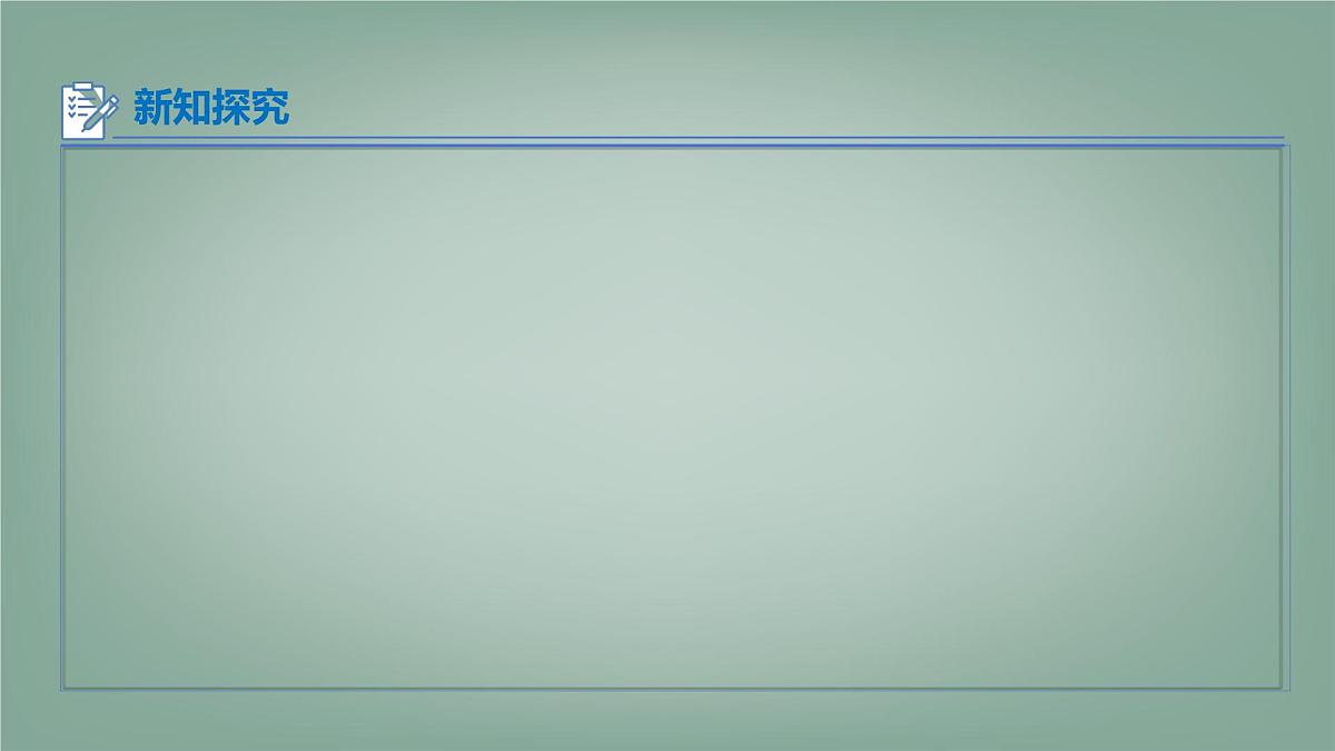 7.1.2 不等式的基本性质 课件 沪科版(2024)数学 七年级下册第6页