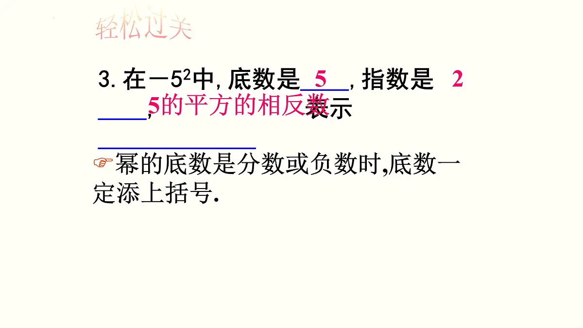 8.1.1同底数幂的乘法课件 沪科版(2024)数学 七年级下册第5页