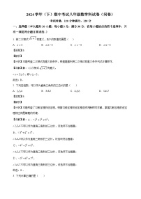 广东省广州市越秀区第七中学2024-2025学年八年级下学期期中考试 数学试卷（含解析）