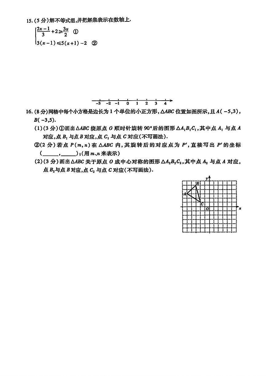 广东省深圳市石厦中学等多校联考2024-2025学年八年级下学期期中 数学试题(PDF版)第3页