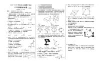 河北省邢台市任泽区四中等多校联考2024-2025学年八年级下学期4月期中考试 数学试题（PDF版）