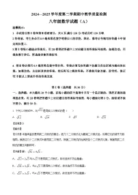 山东省滨州市滨城区2024-2025学年八年级下学期期中考试 数学试题(含解析)
