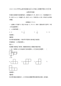 2023-2024学年山东济南章丘区七年级上册数学第三次月考试卷及答案