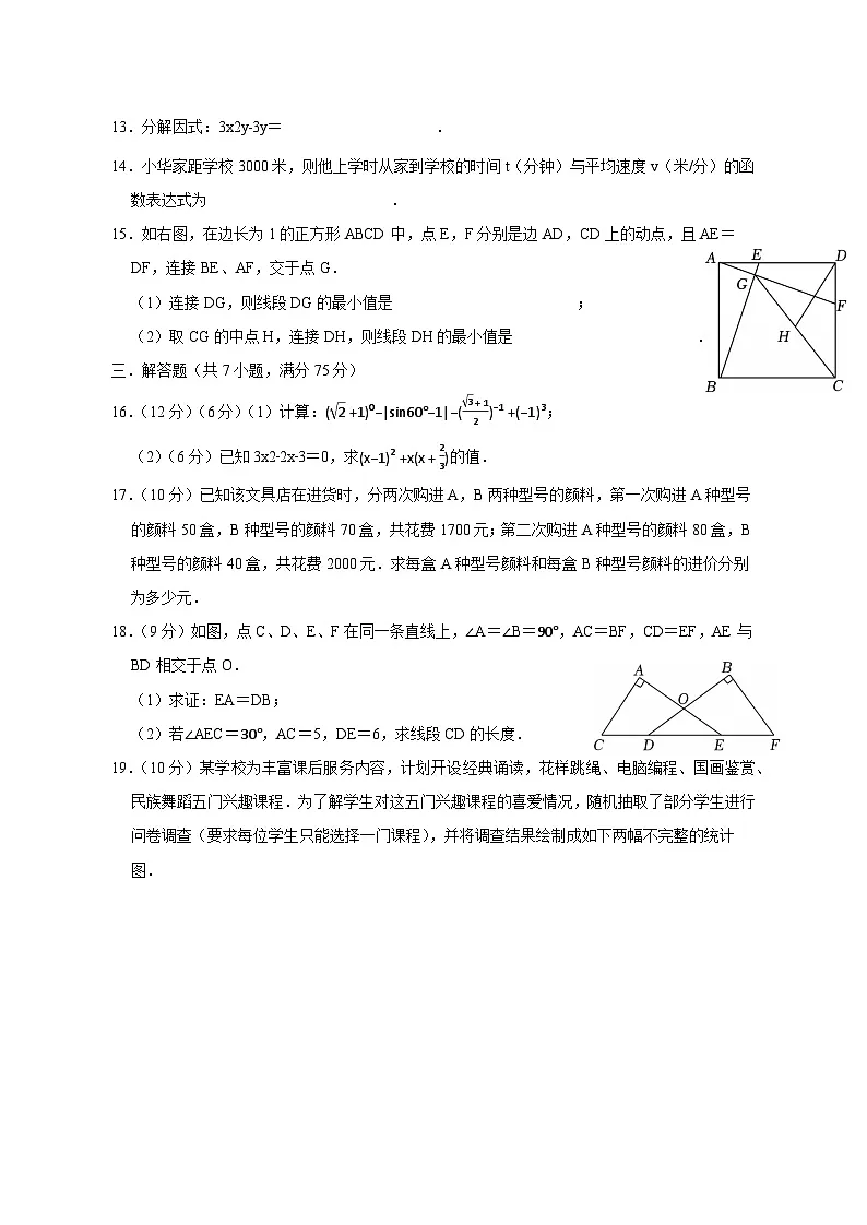 2025届海南省中考数学模拟检测试题(一模)含答案第3页