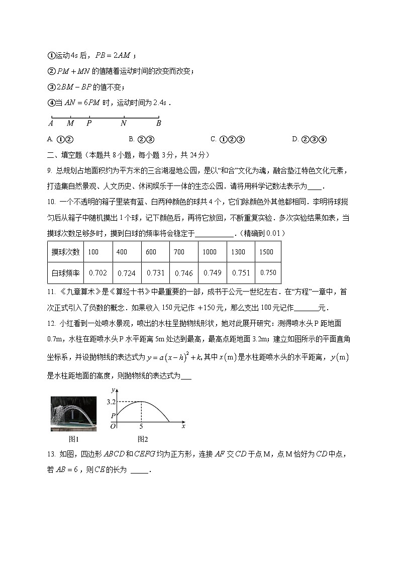 2025届宁夏中考数学仿真模拟检测试卷(二模)含答案第3页