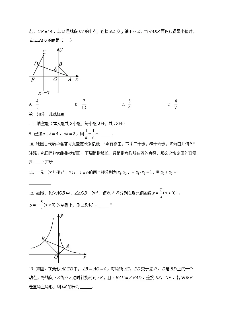 2025年广东省深圳市中考一模数学检测试题(含答案)第3页