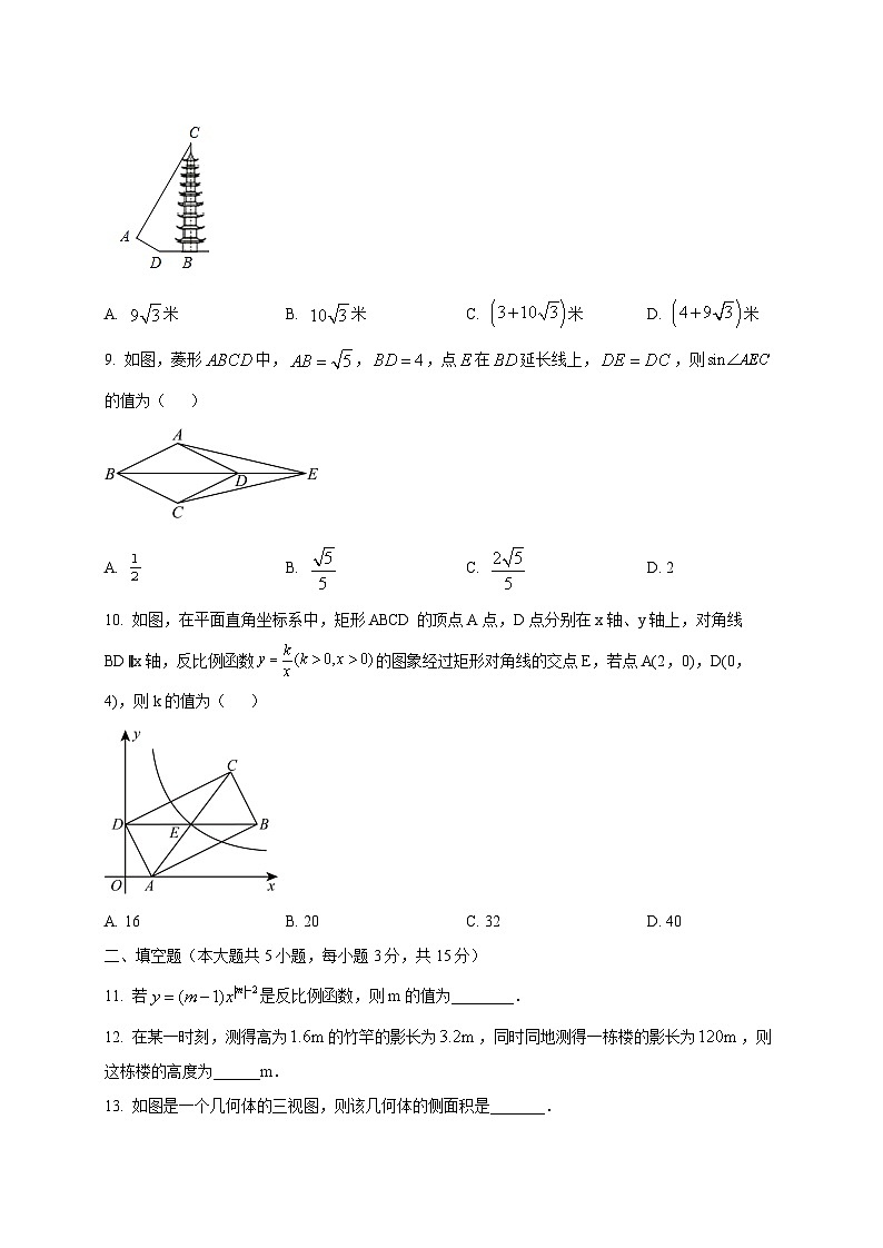 广东省潮州市湘桥区2024-2025学年九年级下学期3月月考数学检测试题(含答案)第3页