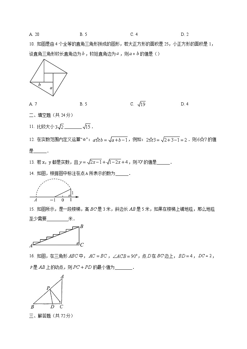 广东省江门市2024-2025学年八年级下学期第一次月考数学检测试题(含答案)第2页