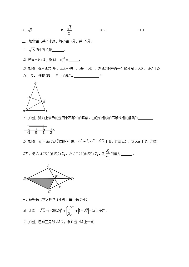 广东省江门市2024-2025学年九年级下学期第一次月考数学检测试题(含答案)第3页