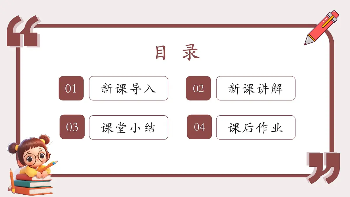 人教版(2024)数学七年级下册 8.1 《平方根》课件第2页
