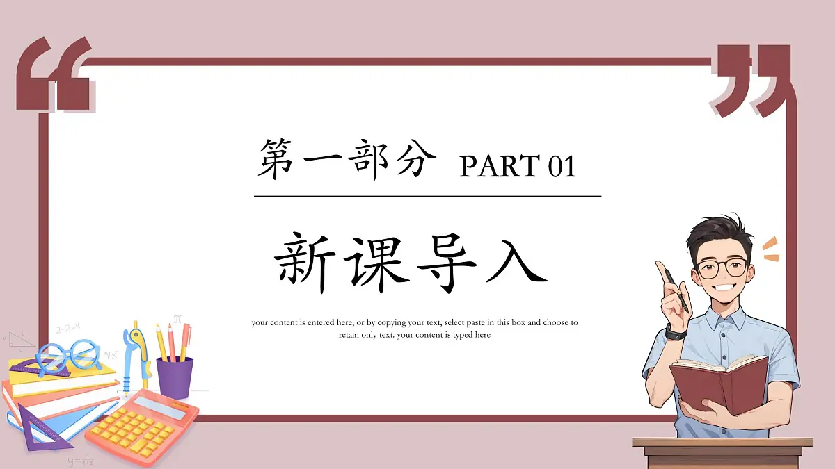 人教版(2024)数学七年级下册 8.1 《平方根》课件第3页