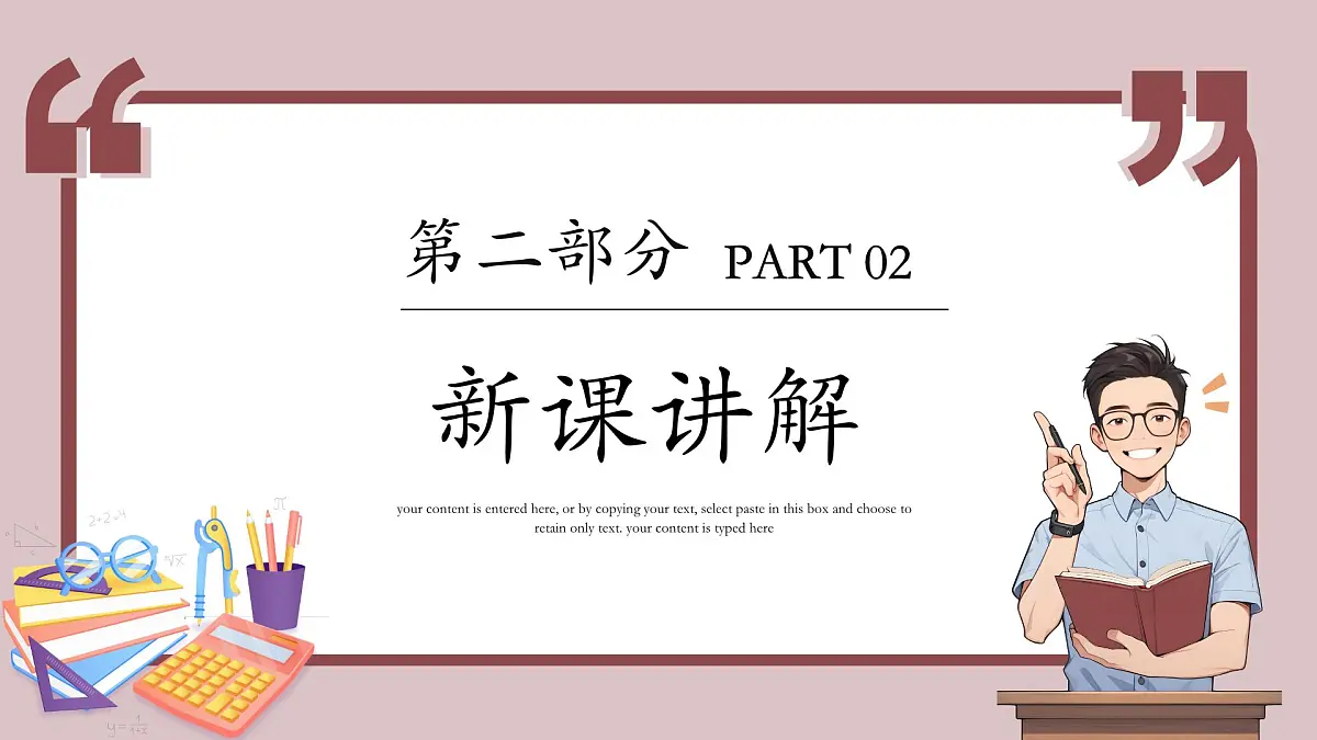 人教版(2024)数学七年级下册 8.1 《平方根》课件第5页