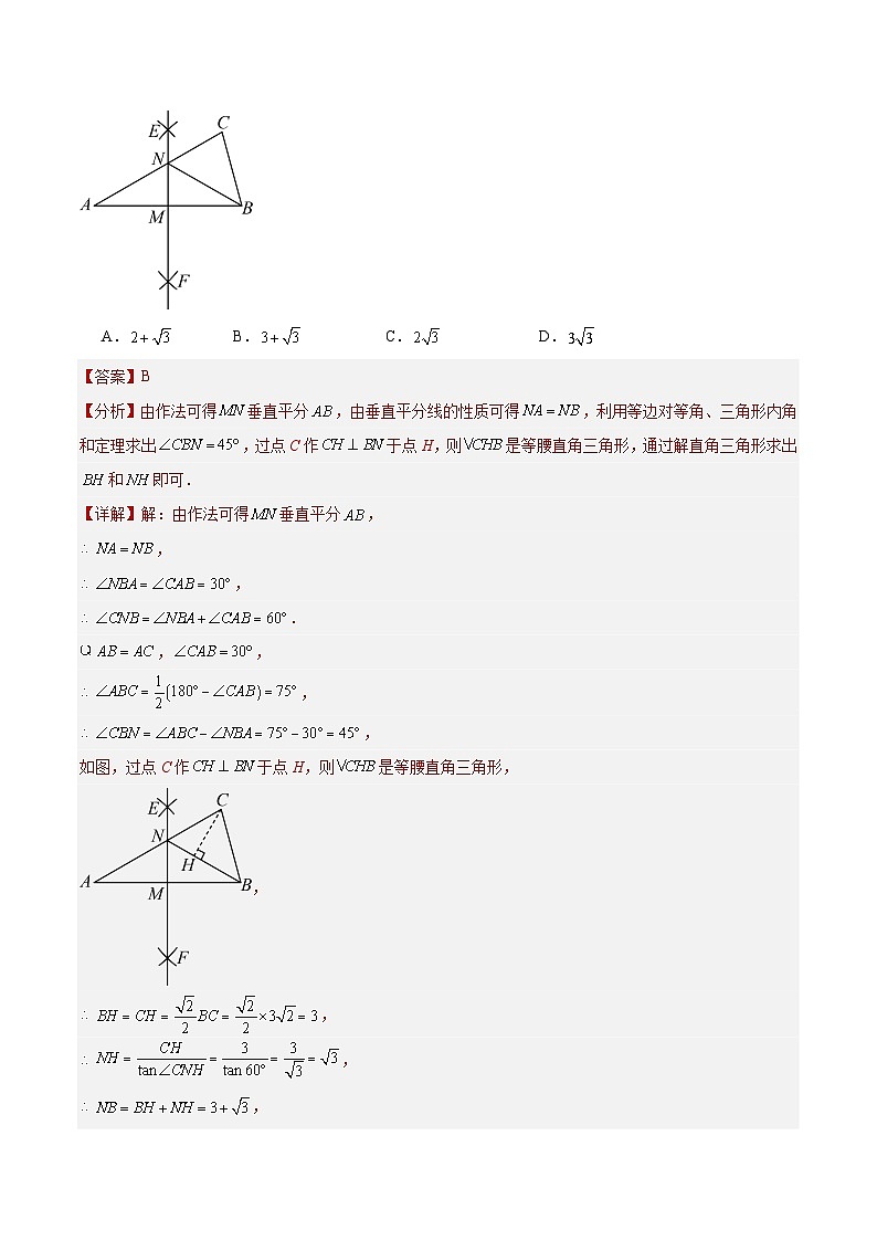 2023年中考数学真题分类训练(02期)专题15三角形及全等三角形(共25道)(教师版)第2页