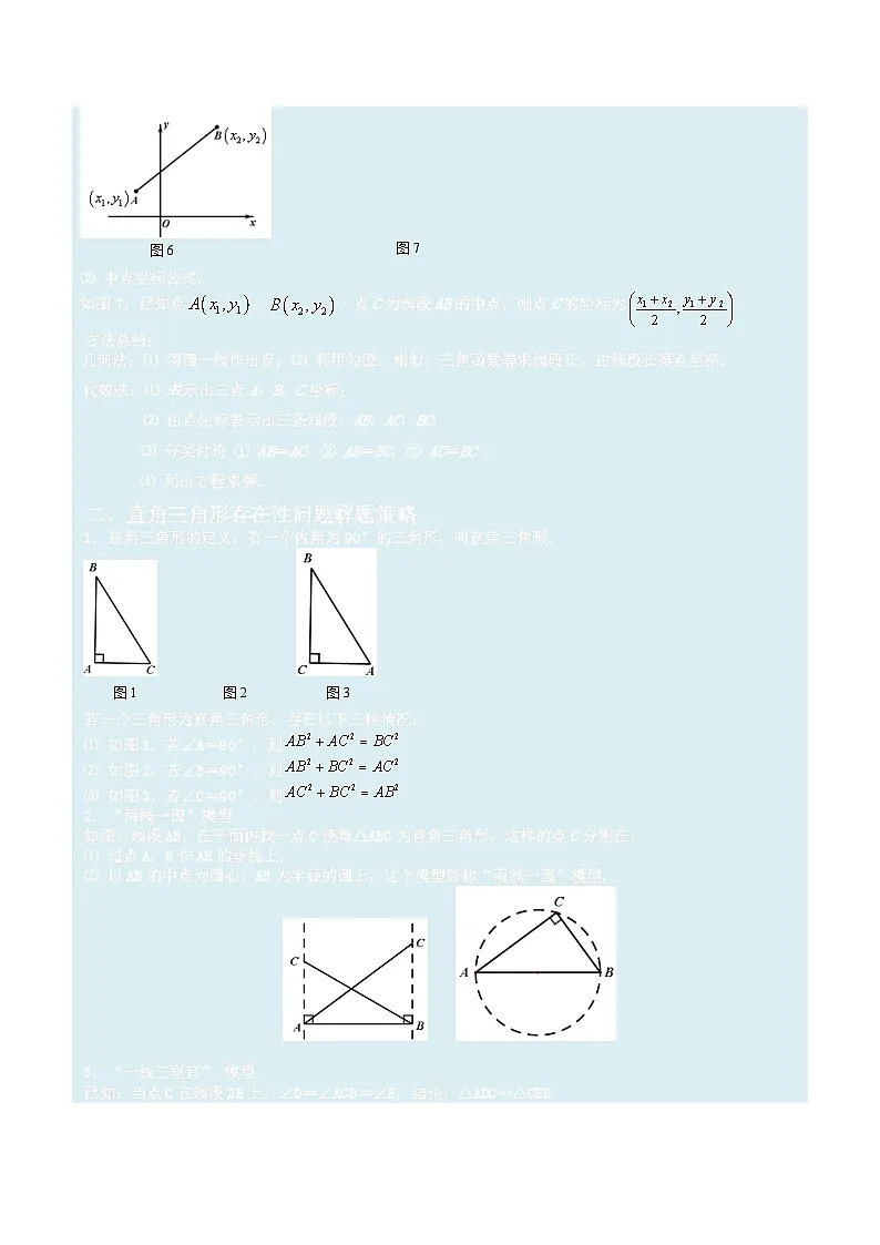 2025年中考数学压轴专题汇编(江苏专用)压轴专题02二次函数(特殊三角形存在性问题)(解析版)第2页