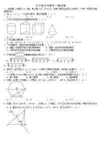 2025年数学中考模拟测试（答案版）