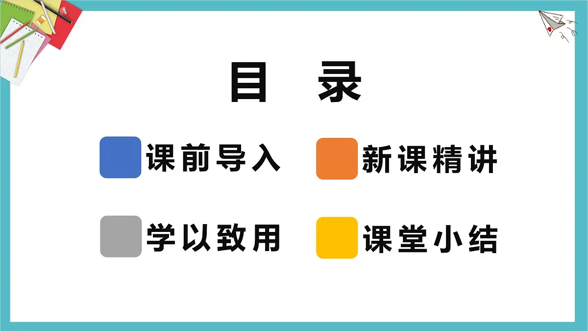 8.2 幂的乘方与积的乘方 第一课时【优质课件】-冀教版(2024)数学七年级下册第2页