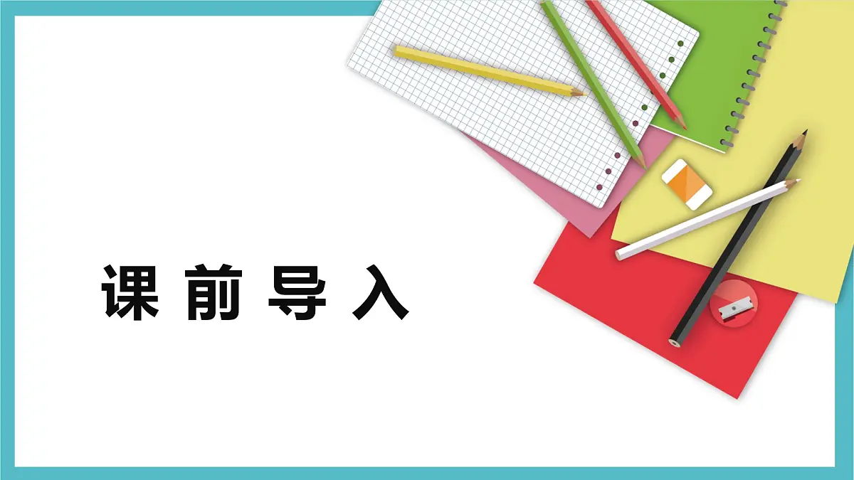 8.2 幂的乘方与积的乘方 第一课时【优质课件】-冀教版(2024)数学七年级下册第3页