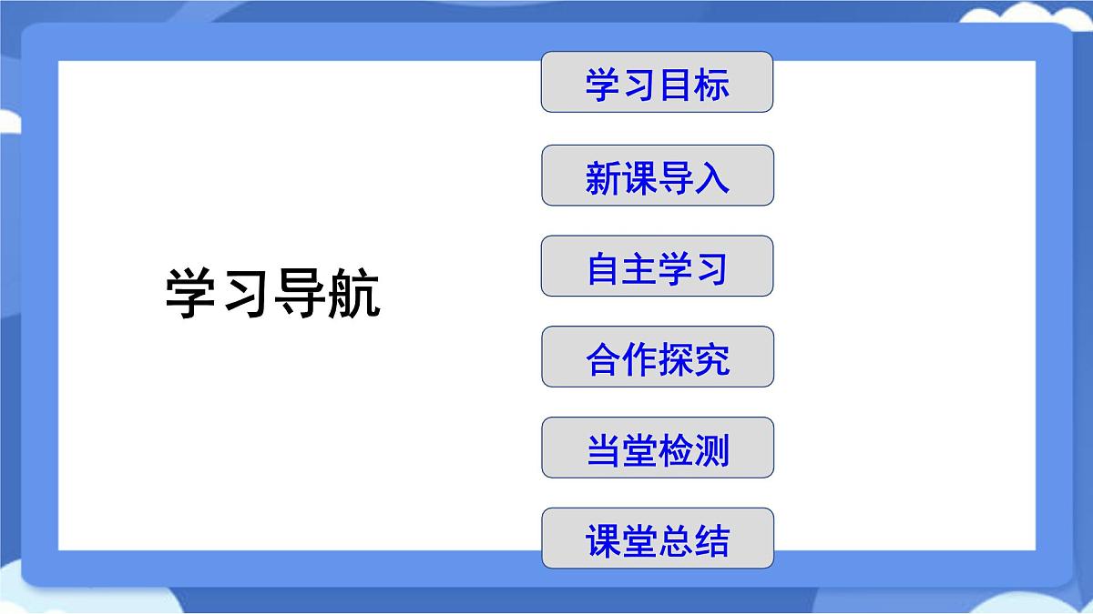 8.3 同底数幂的除法 课件 冀教版(2024)数学七年级下册第2页