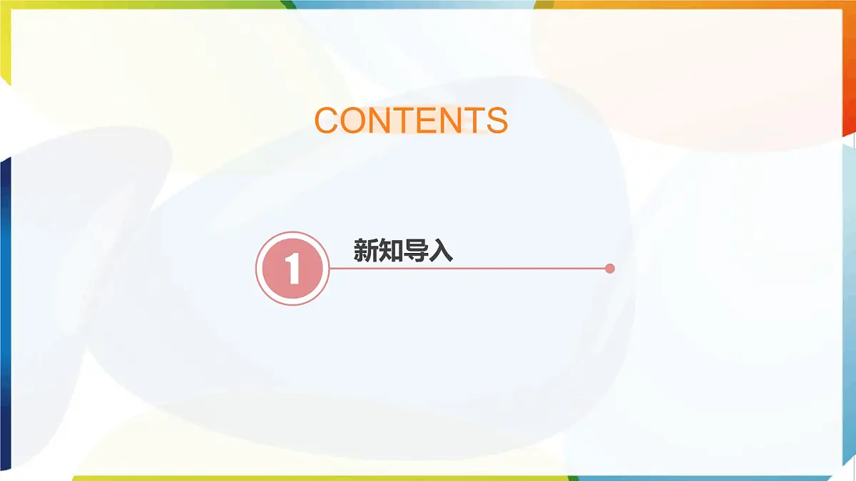 8.3 同底数幂的除法 优质课件 冀教版(2024)数学七年级下册第3页