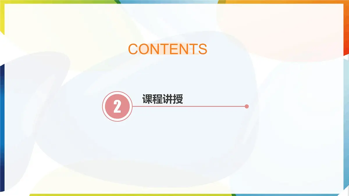 8.3 同底数幂的除法 优质课件 冀教版(2024)数学七年级下册第5页