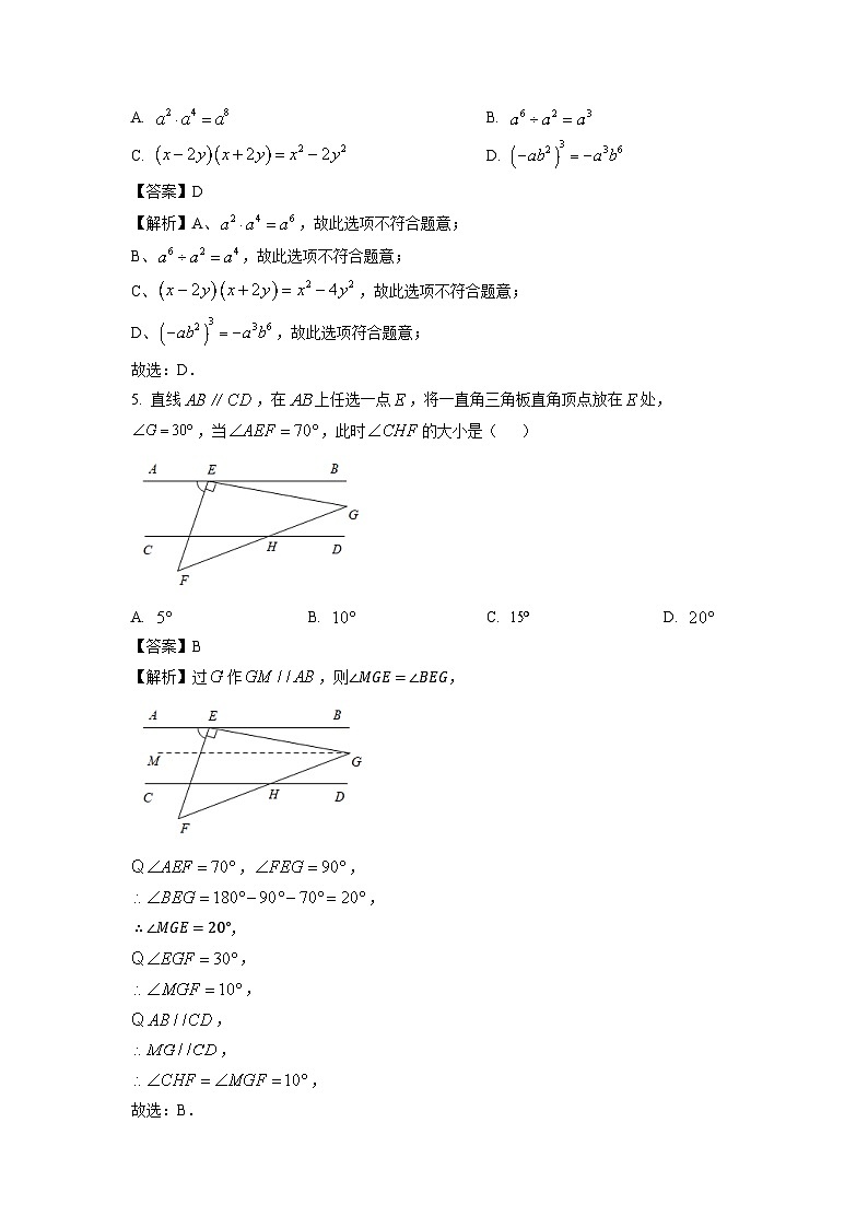 山东省日照市五莲县2024年中考二模数学试卷(解析版)第2页