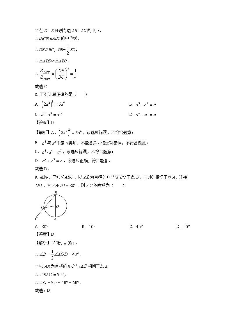 广东省惠州市2024-2025学年九年级下学期一模摸底测试数学试题(解析版)第3页