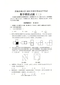 2025年山东省济南市章丘区九年级中考数学二模试题（含答案）