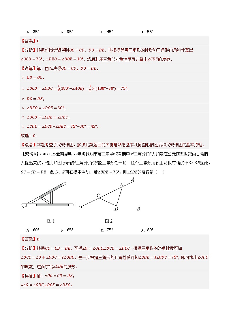 专题01 等腰三角形【知识串讲+9大考点】(解析版)第3页