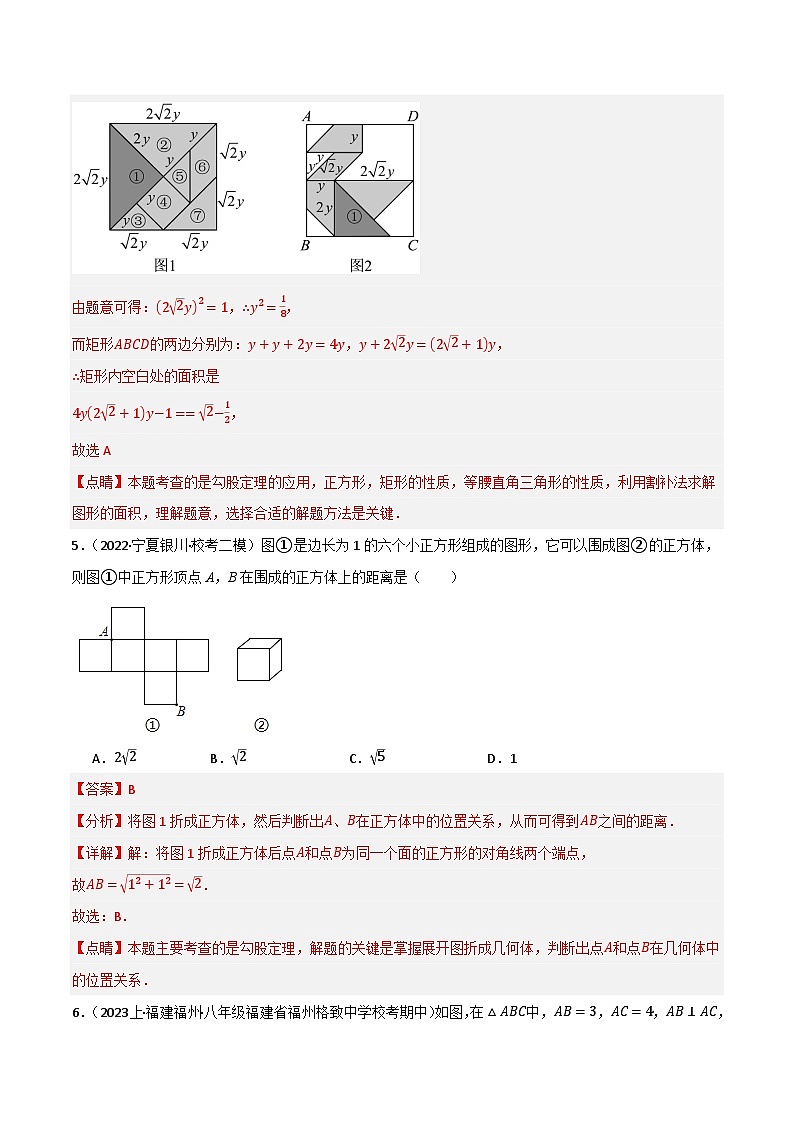 专题01 图形的初步(1)(分层训练)(解析版)第3页