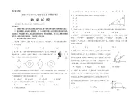 2025年济南市中考数学模拟试卷(含答案)