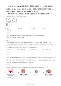 2024北京房山初三一模数学试卷（含答案）