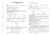 2025年湖南省长沙市初中学业水平考试数学试卷（一）（中考模拟）