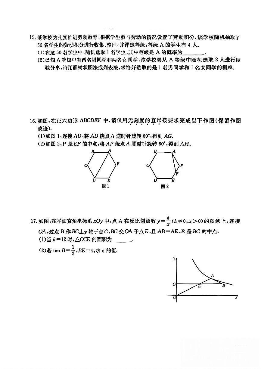 2025年陕西省咸阳市乾县阳峪初中中考第五次模考数学试题(中考模拟)第3页