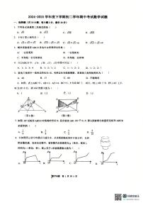 黑龙江省齐齐哈尔市第三中学2024--2025学年下学期八年级期中考试数学试题
