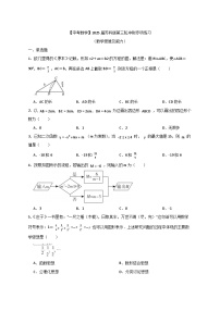 【中考数学】2025届苏科版第三轮冲刺专项练习（数学思维及能力）附答案