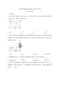 【中考数学】2025届苏科版第三轮冲刺专项练习（锐角三角函数）含答案