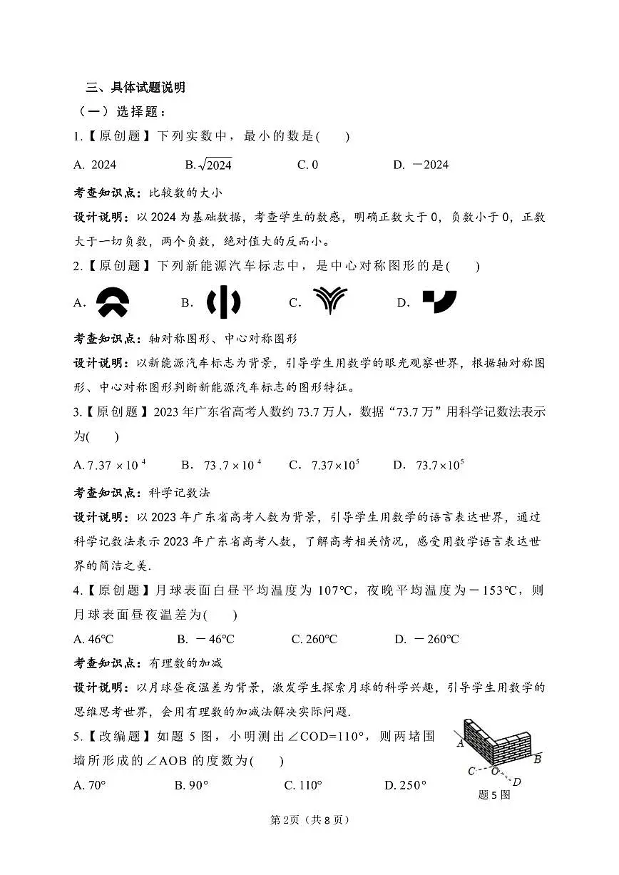 (试卷B版)第2页