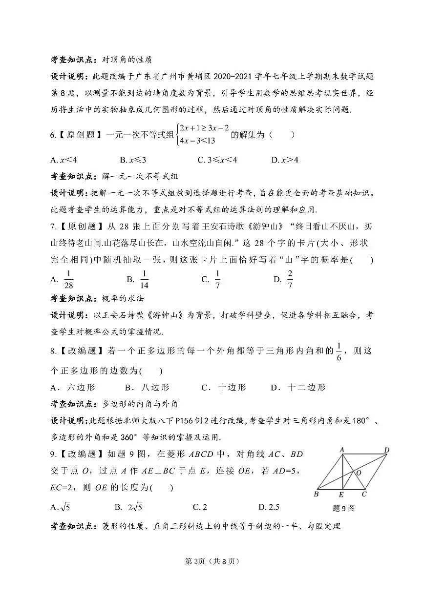 (试卷B版)第3页