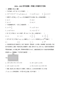 黑龙江省绥化市2024-2025学年八年级下学期4月月考数学试题(原卷版+解析版)