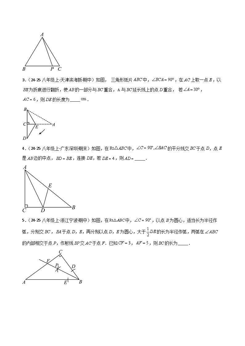 专题02 勾股定理(考题猜想,11种高频易错重难点89题专项训练)(原卷版)第2页
