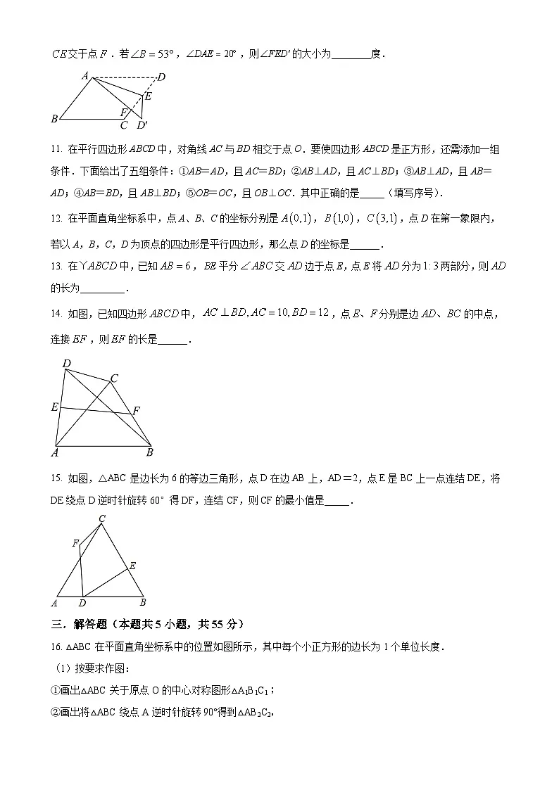 江苏省南京市第二十九中学2024-2025学年八年级下学期3月月考数学试题(原卷版+解析版)第3页