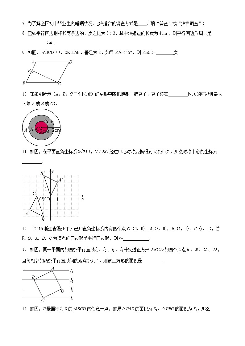江苏省南京市江宁区禄口片 2024-2025学年八年级下学期3月月考数学试题(原卷版+解析版)第2页