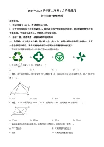 江苏省苏州市工业园区金鸡湖学校2024-25学年下学期3月月考八年级数学试题（原卷版+解析版）