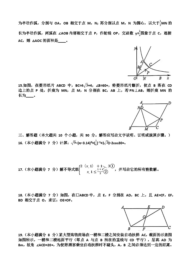 2025年济南天桥区九年级中考数学二模考试试题(含答案)第3页