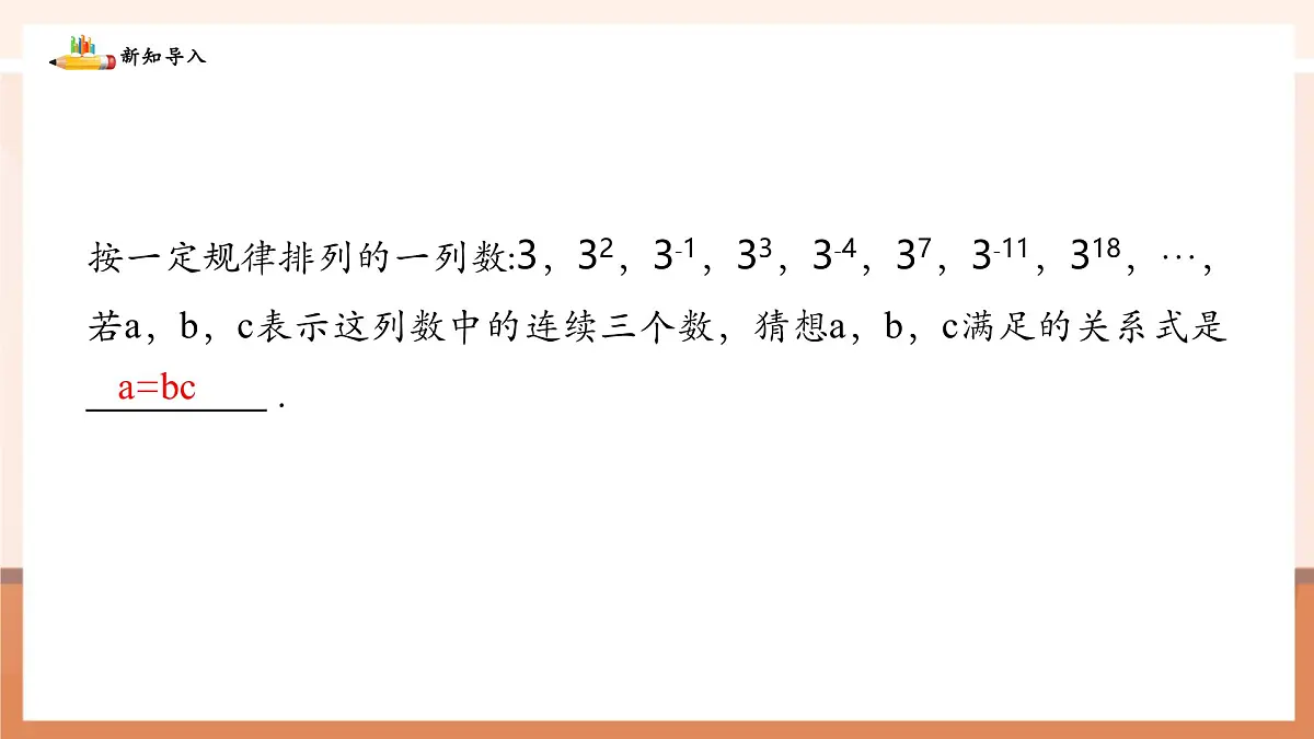 ※问题解决策略:特殊化第4页