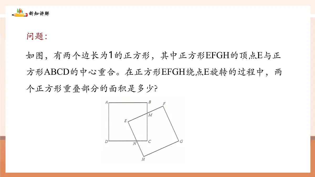 ※问题解决策略:特殊化第6页