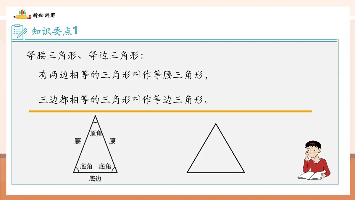 4.1.2三角形的三边关系第6页